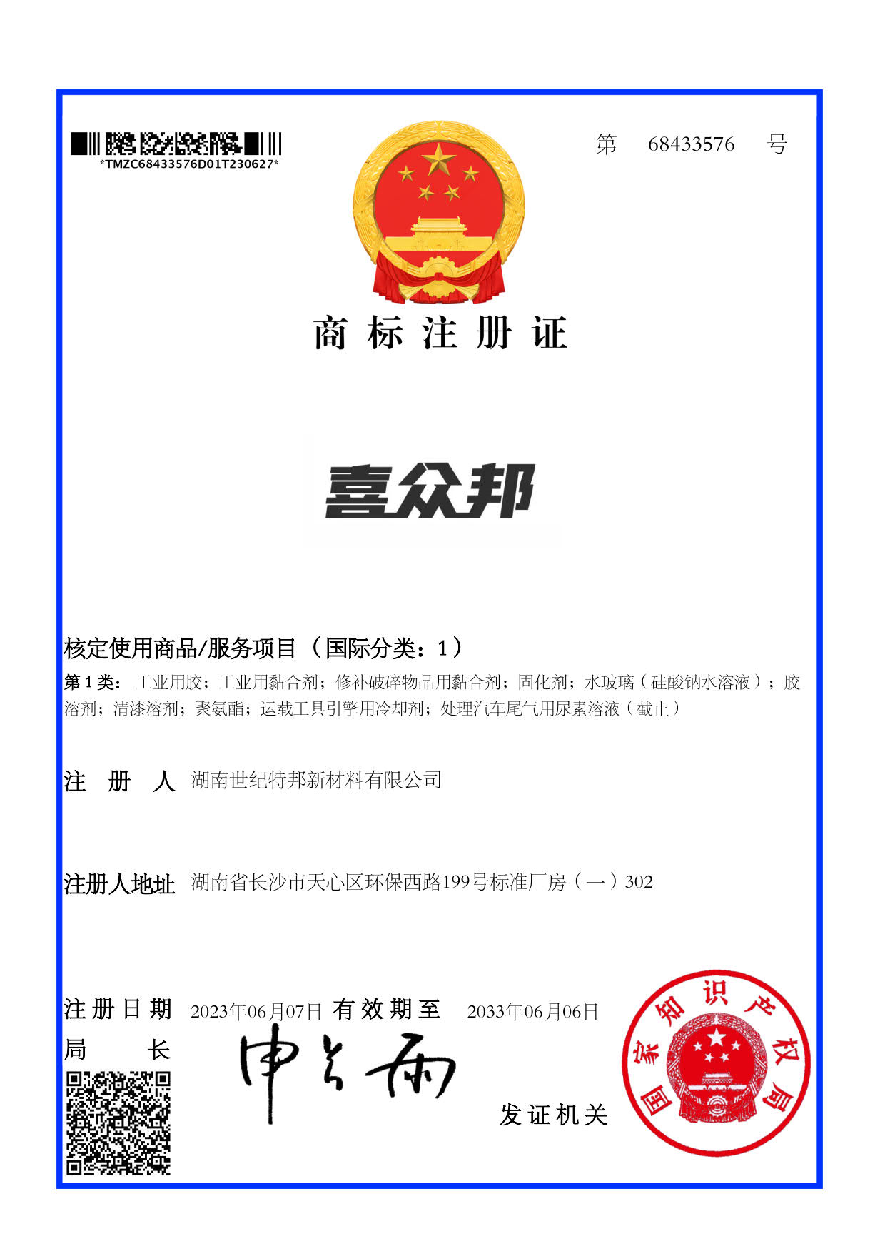 工業(yè)用膠-膠粘劑生產(chǎn)廠(chǎng)家-厭氧膠-環(huán)氧樹(shù)脂-有機(jī)硅膠-聚氨酯膠-丙烯酸結(jié)構(gòu)膠-密封膠-導(dǎo)熱膠-湖南膠粘劑公司-湖南膠粘劑公司