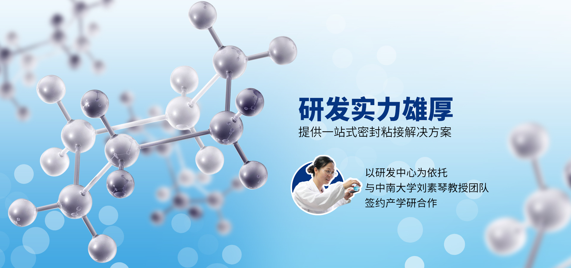 工業(yè)用膠-膠粘劑生產(chǎn)廠(chǎng)家-厭氧膠-環(huán)氧樹(shù)脂-有機(jī)硅膠-聚氨酯膠-丙烯酸結(jié)構(gòu)膠-密封膠-導(dǎo)熱膠-湖南膠粘劑公司-世紀(jì)特邦